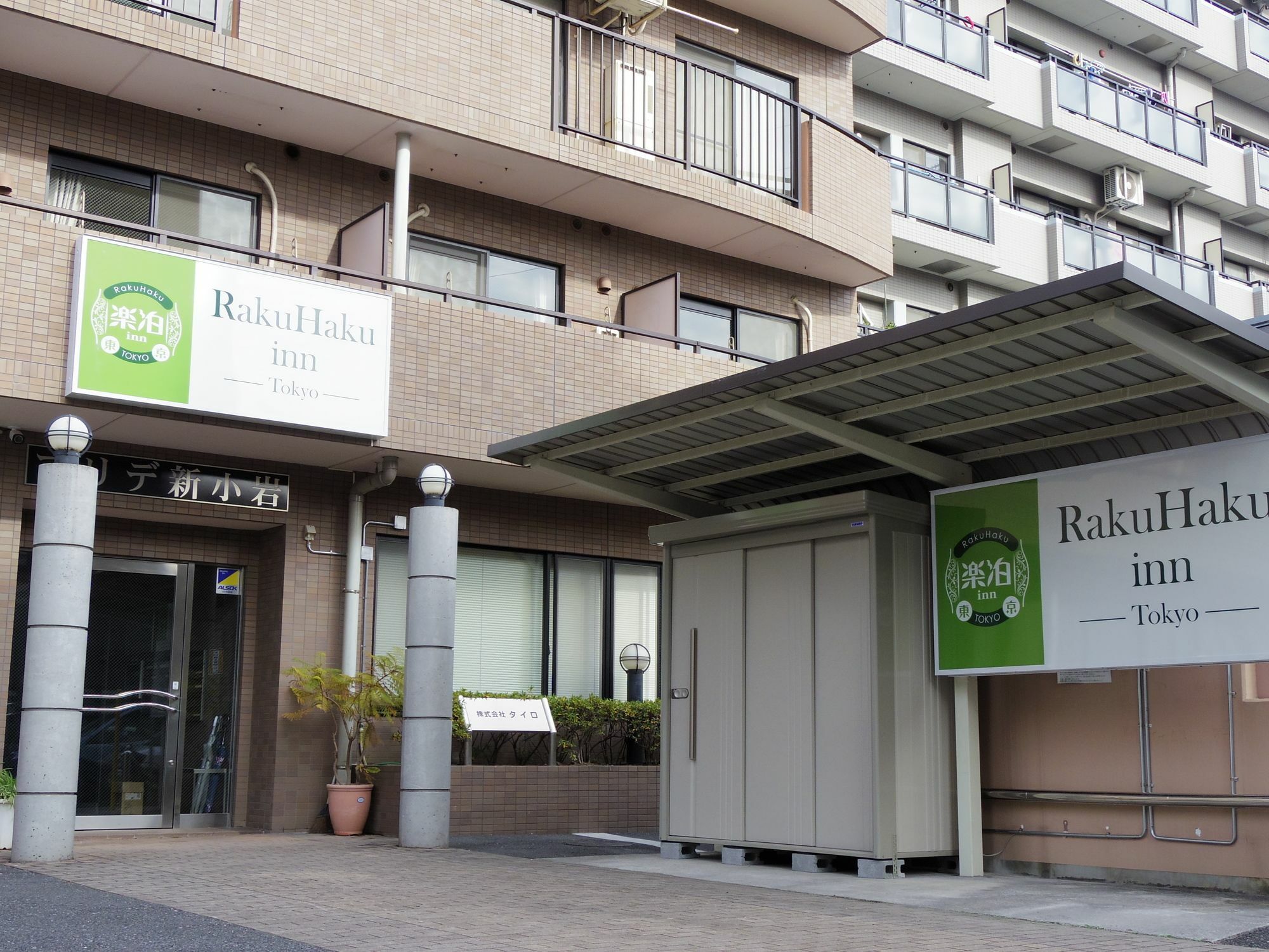 Rakuhaku Inn Tokyo Ngoại thất bức ảnh
